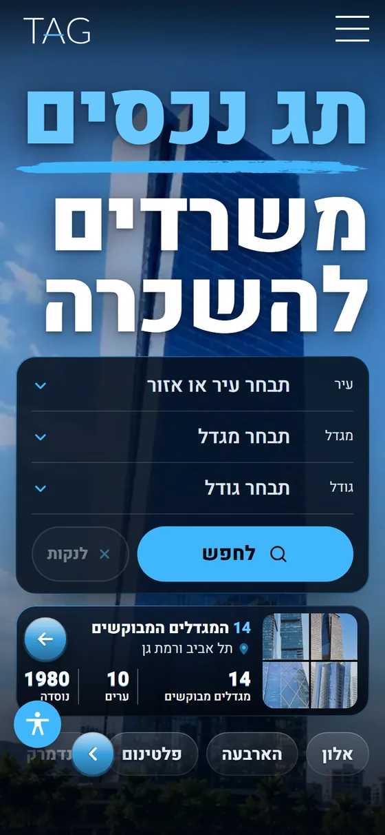 דף הבית של האתר של תג נכסים בטלפון